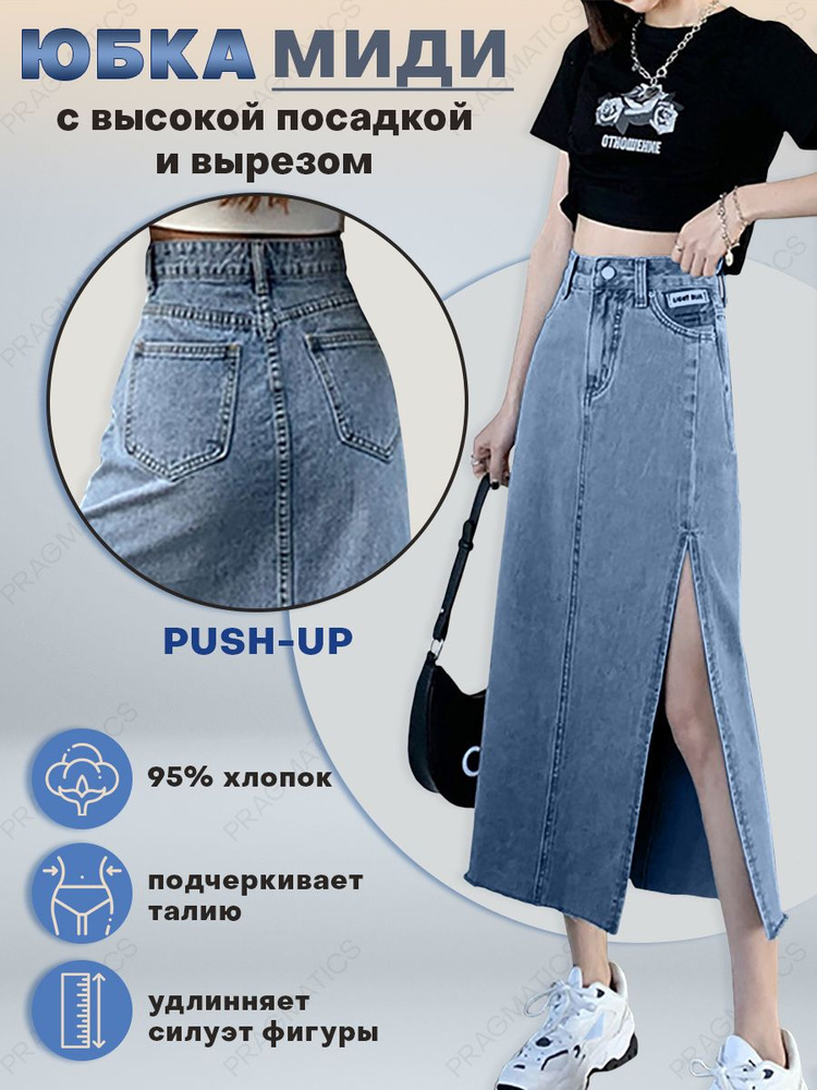 Юбка #1