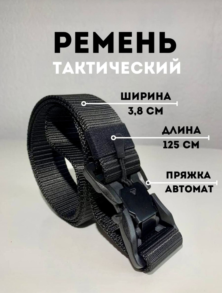 Ремень #1