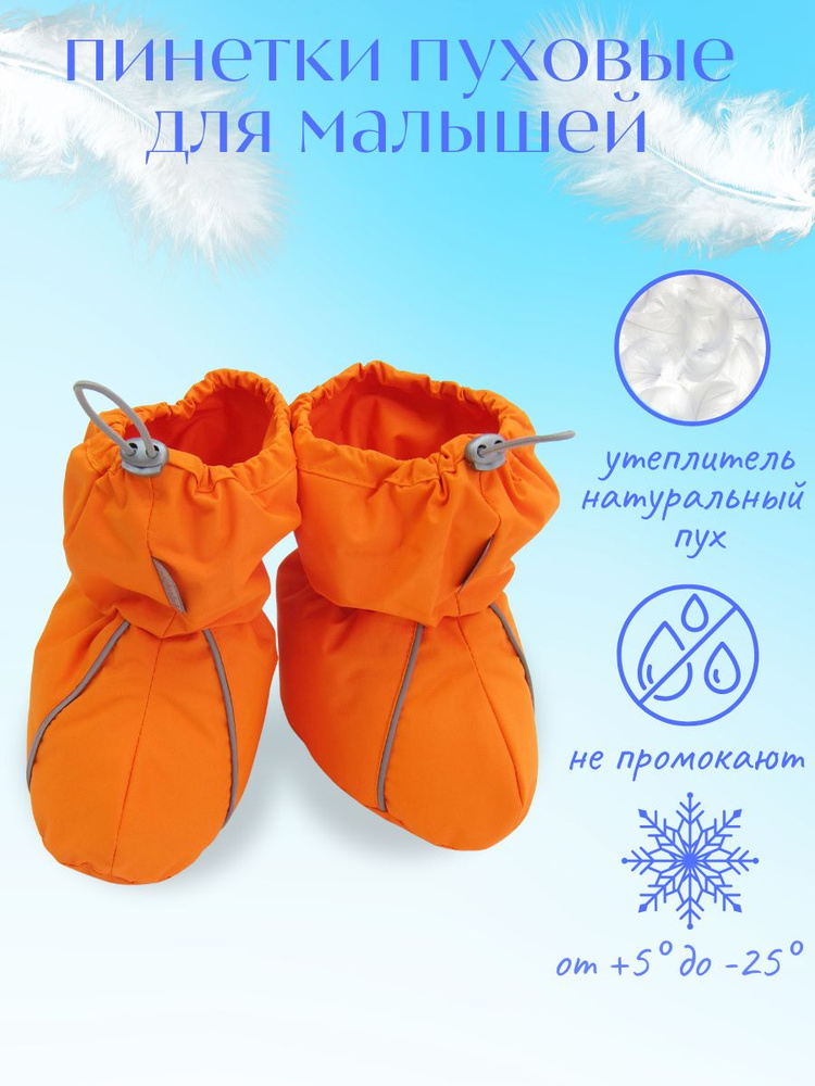 Пинетки Teddy Club Пух comfort #1