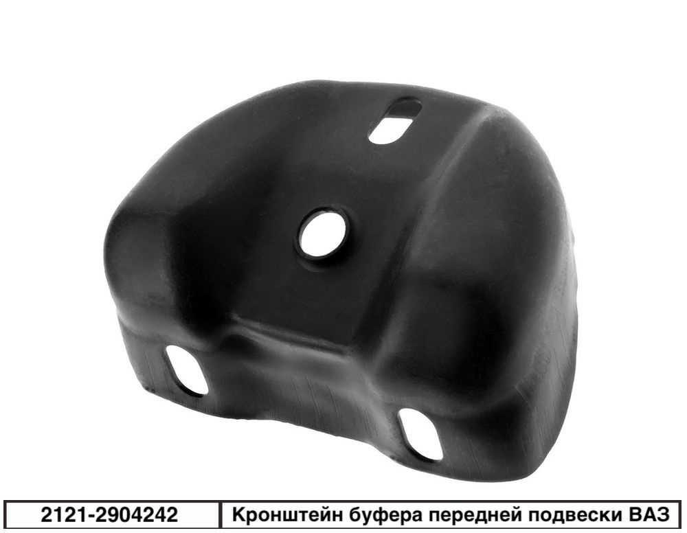 Кронштейн буфера передней подвески ВАЗ (крашенный, без резины) - Бизнес ...