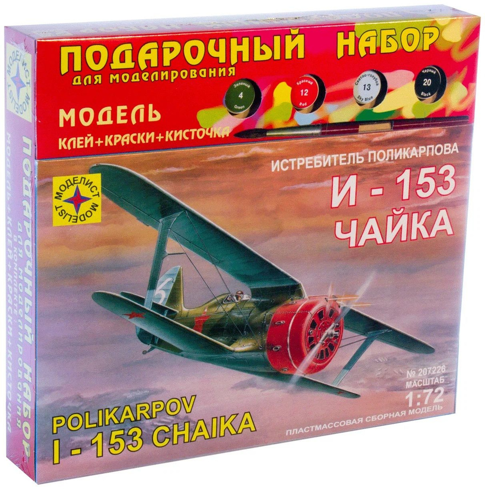 Истребитель Поликарпова И-153 