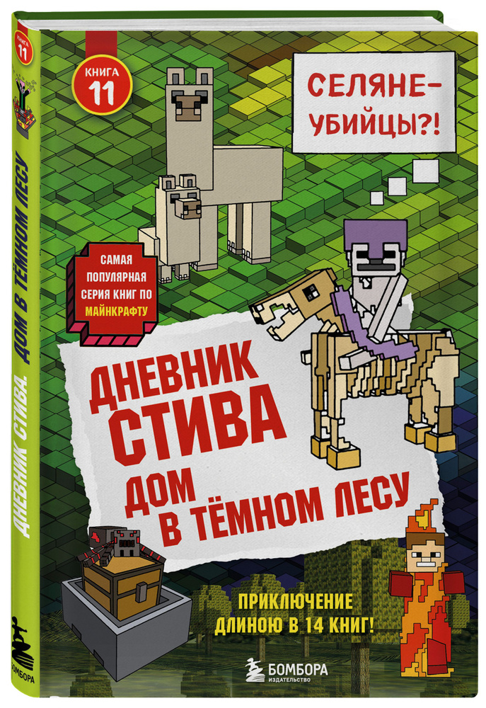 Конюшня 3 | Дом в minecraft, Здания в майнкрафт, Мебель minecraft