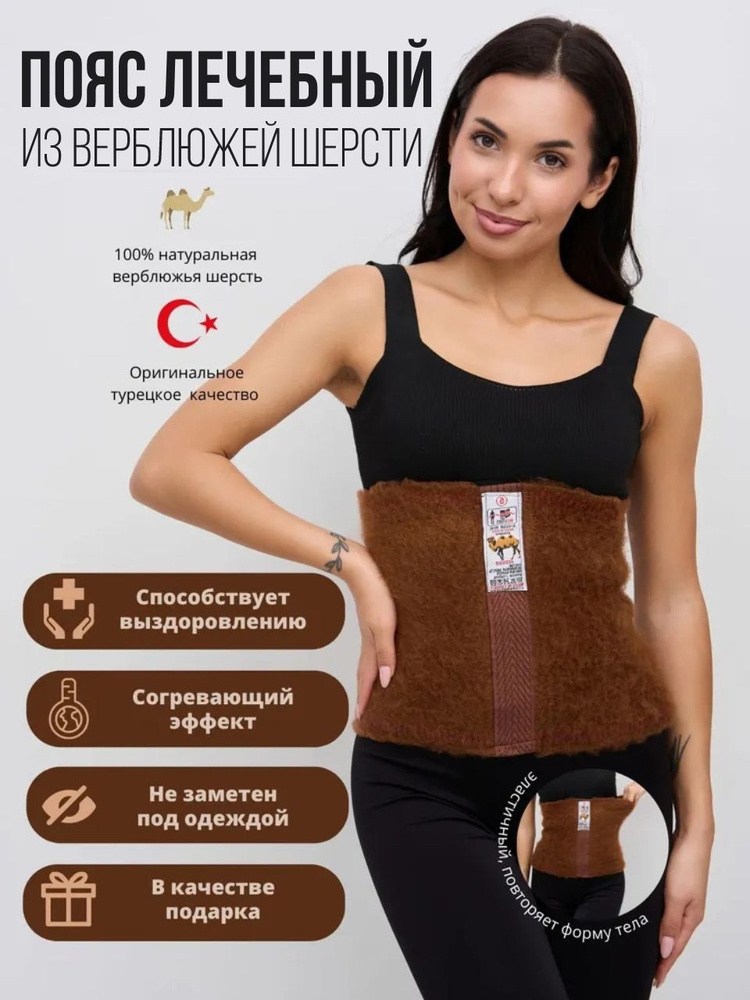Пояс #1
