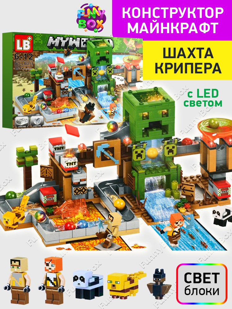 Конструктор Panawealth Майнкрафт Игрушка Minecraft My World набор ...