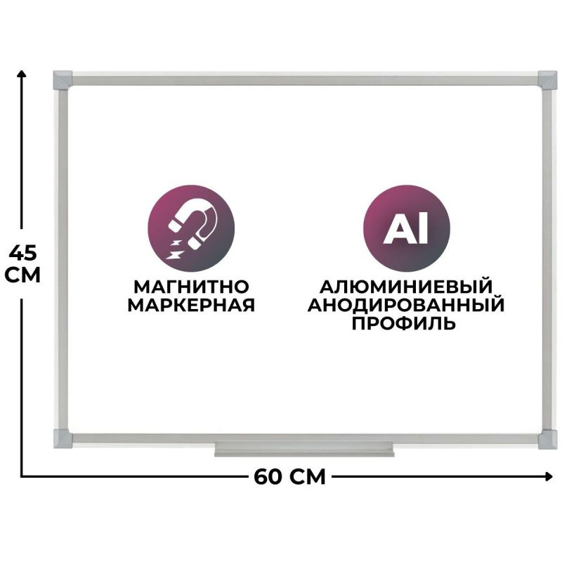 Attache Economy Доска магнитно-маркерная #1