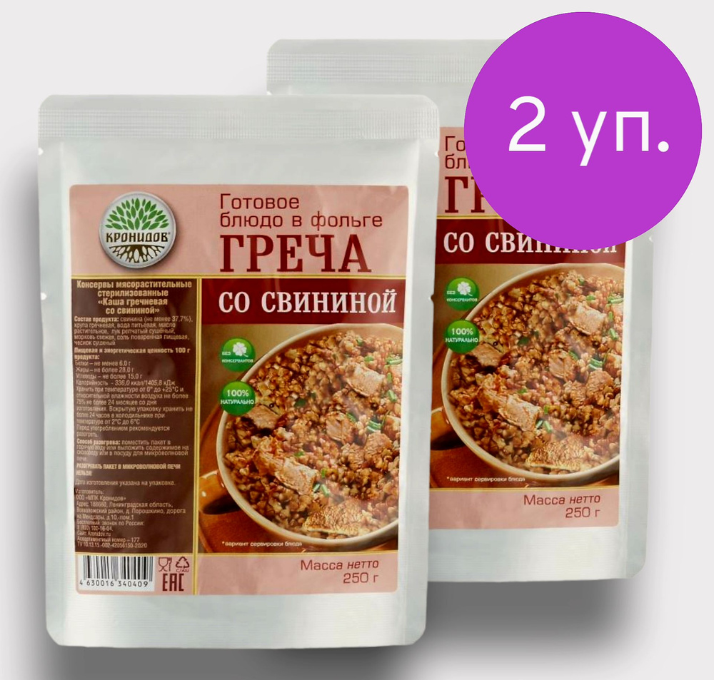 Свинина с Гречей 2*250г. 