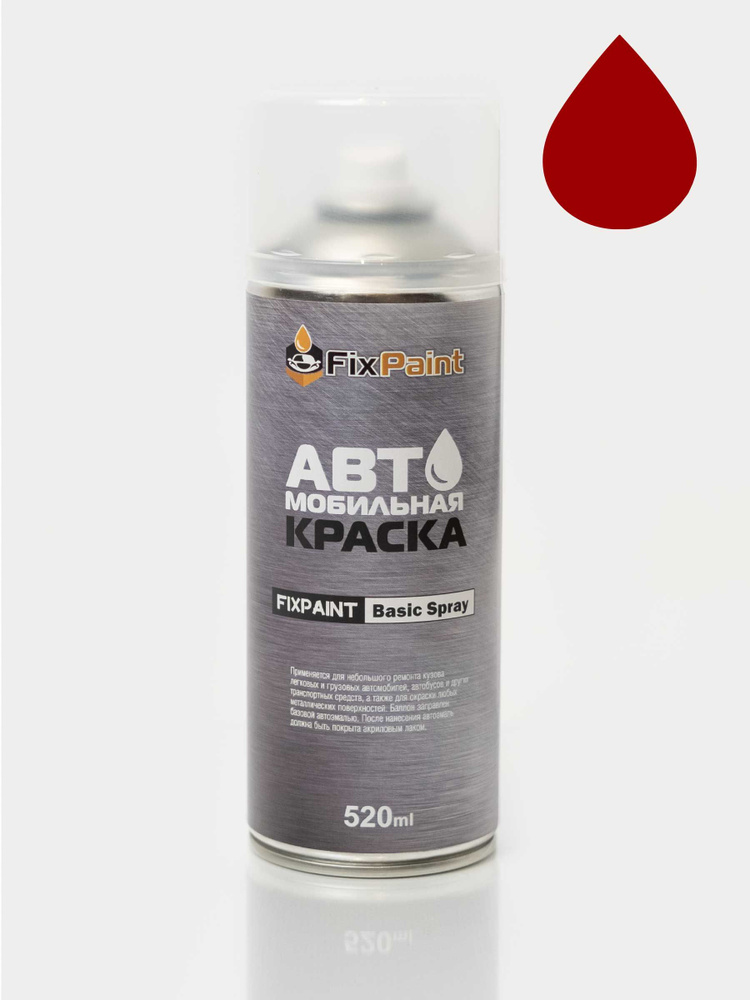 Краска OPEL, код 130X, PULL ME OVER RED, автомобильная эмаль FixPaint Spray в аэрозольном баллончике #1