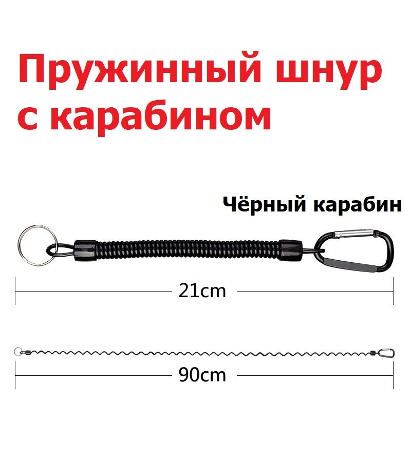Пружинный шнур с карабином, чёрный карабин для бейджа ключей ...