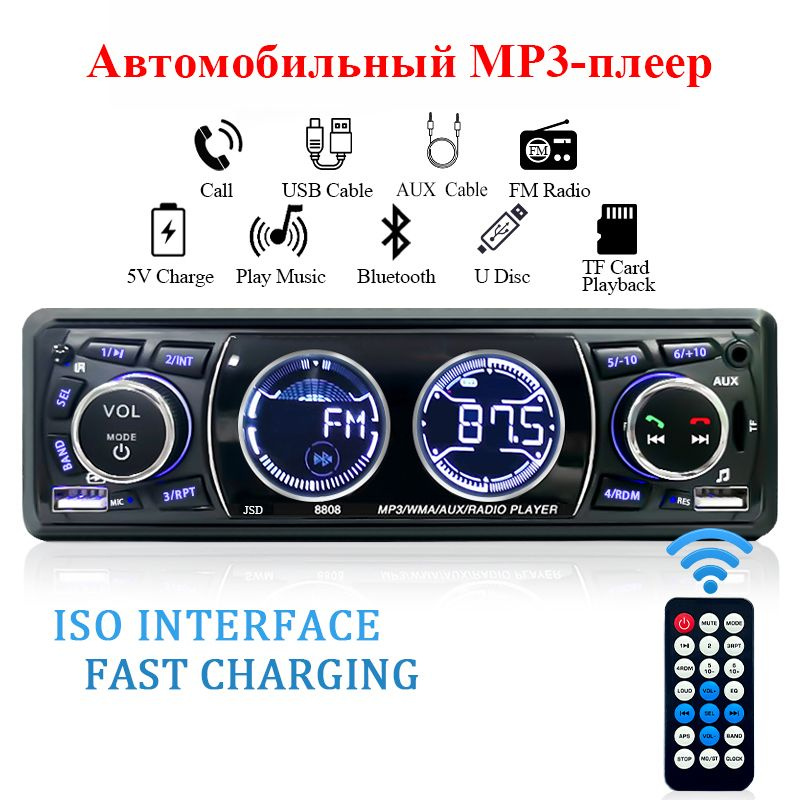 12V 1DIN Автомагнитола Bluetooth/AUX/2USB 60W*4 с дистанционным ...