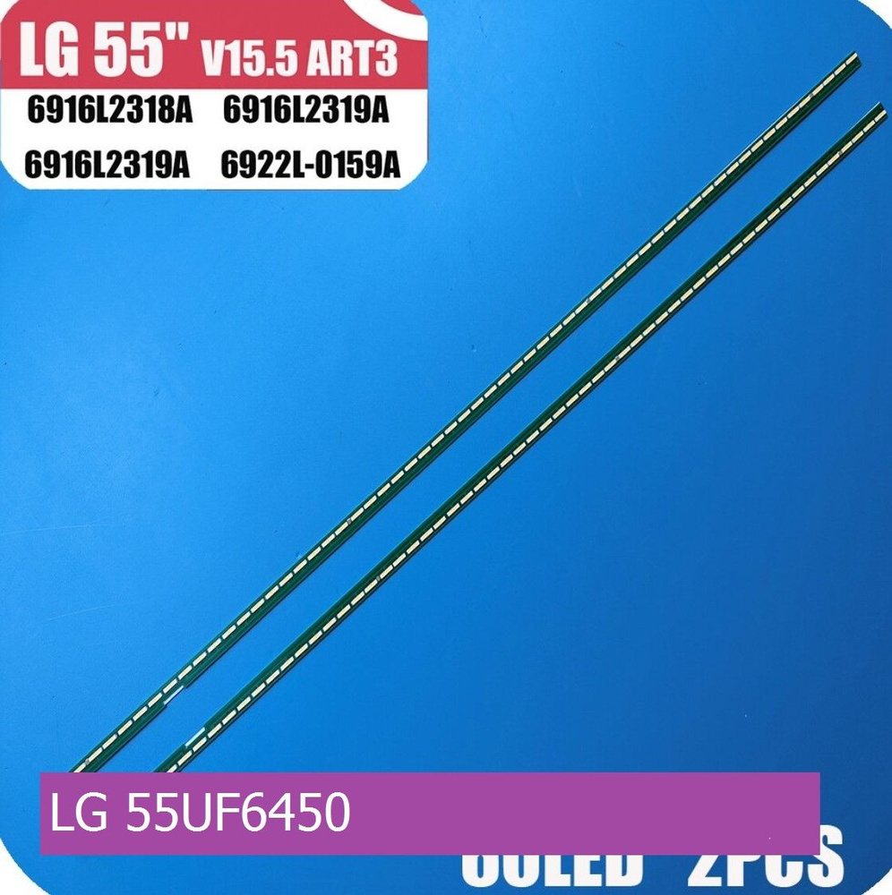 Подсветка для LG 55UF6450 #1