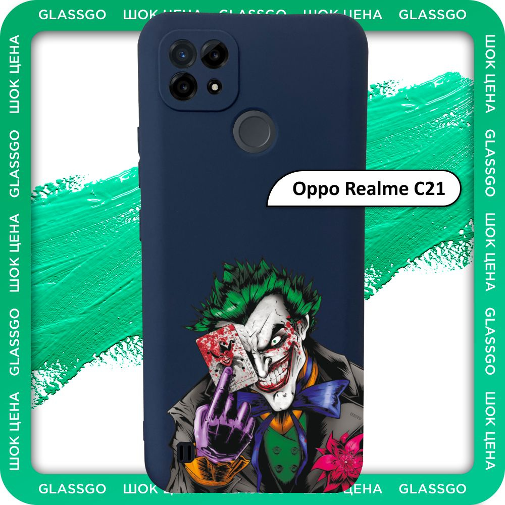 Чехол силиконовый с рисунком Джокер на Oppo Realme C21 / для Оппо Реалми  С21 - купить с доставкой по выгодным ценам в интернет-магазине OZON  (782573002)