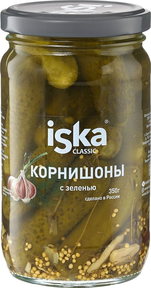 Корнишоны Iska с зеленью маринованные 340г - купить с доставкой по ...