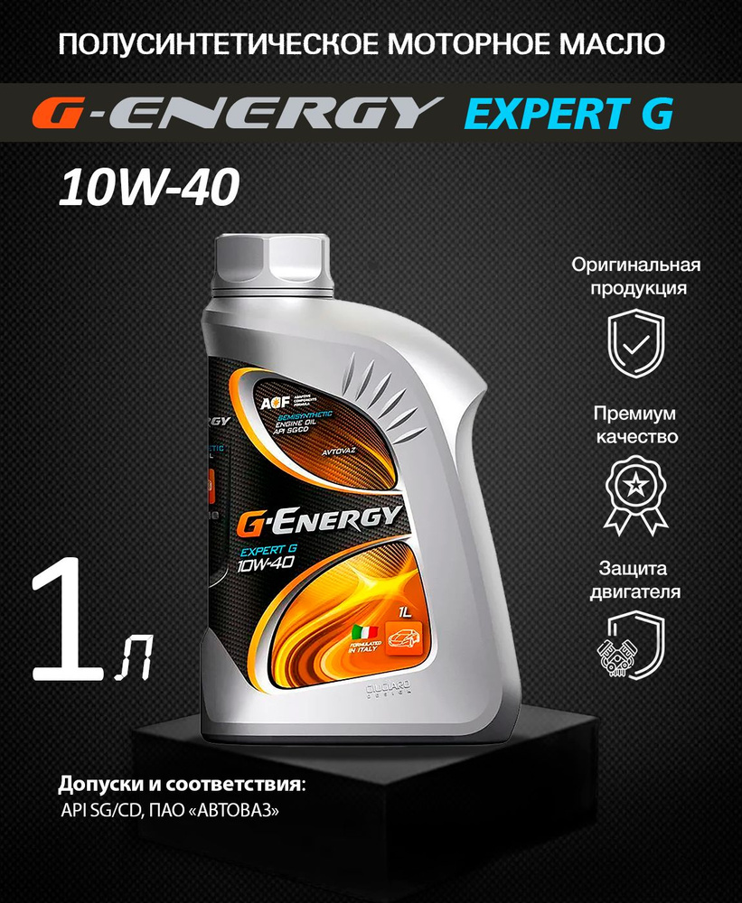 Масло моторное G-Energy 10W-40 Полусинтетическое - купить в  интернет-магазине OZON (791732178)