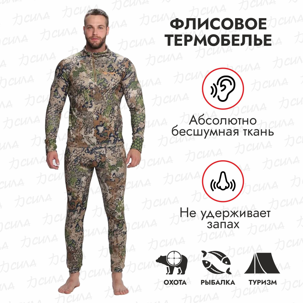 Комплект термобелья TRITON GEAR #1