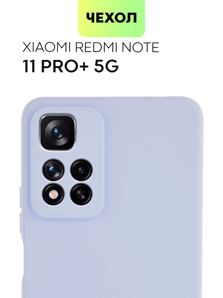 Чехол для Xiaomi Redmi Note 11 Pro + 5G, 11 Pro Plus 5G (Сяоми Редми Ноут 11 Про Плюс 5Г, 11 Про + 5 #1