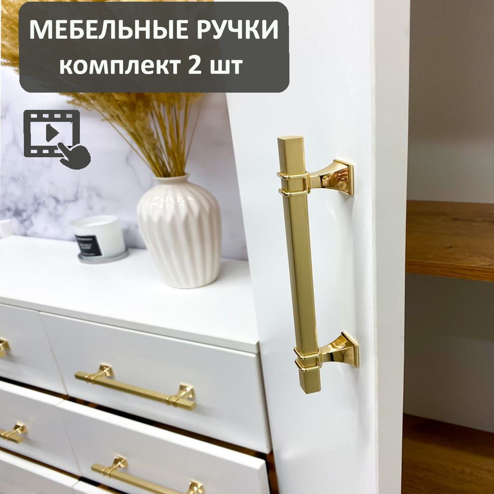 Интернет ручки для мебели