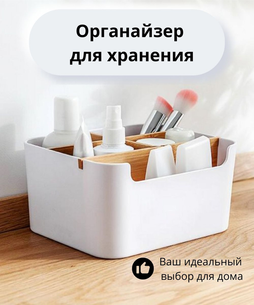 Органайзер для вещей Restock Studio арт ORGANAIZERDLYAHRANENIA - купить по  низкой цене с доставкой в интернет-магазине OZON (795626442)