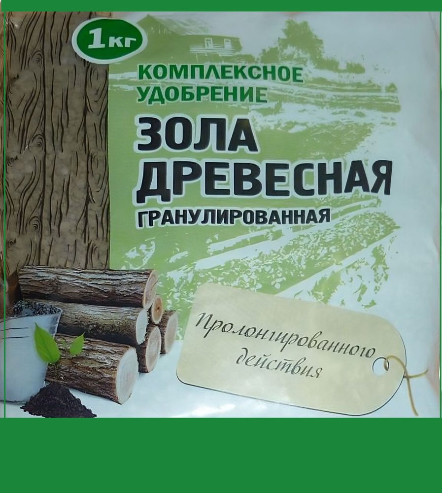 Зола древесная гранулированная 1 кг. Органическое удобрение и ...