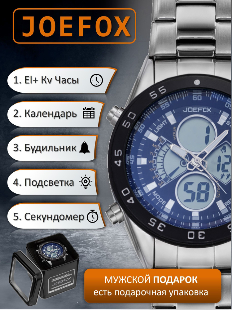 Инструкция часов joefox на русском