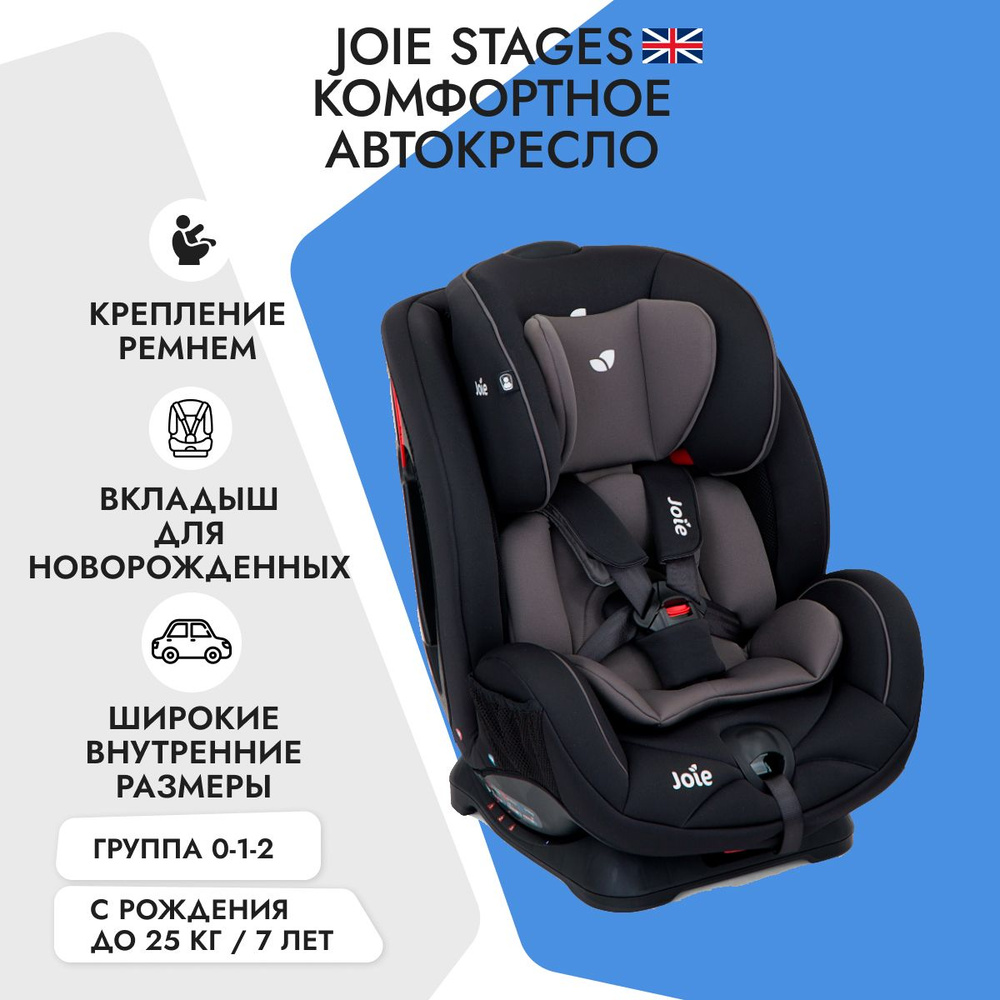 Joie stages price best sale