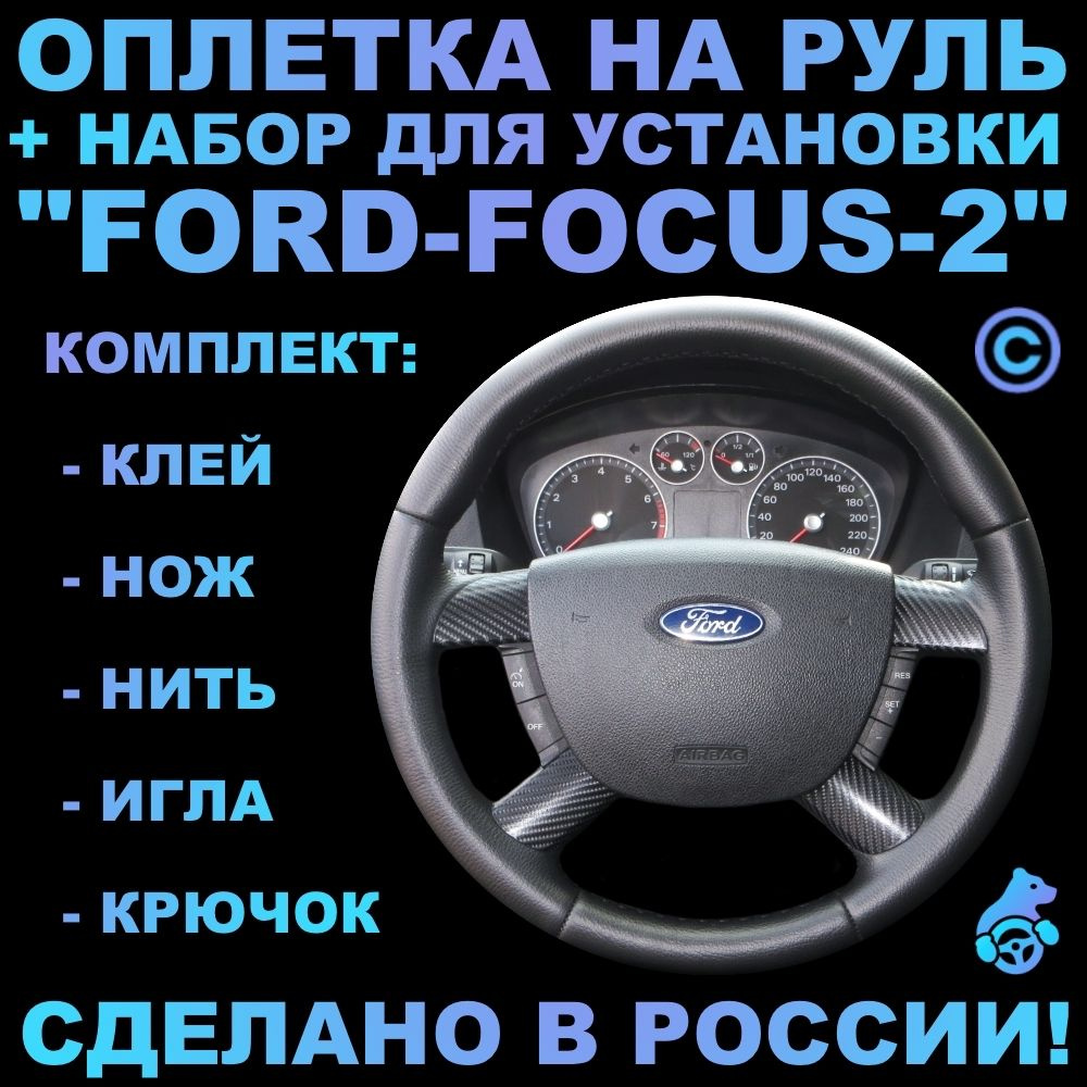 Выкройка на Руль – купить в интернет-магазине OZON по низкой цене в Беларуси, Минске, Гомеле