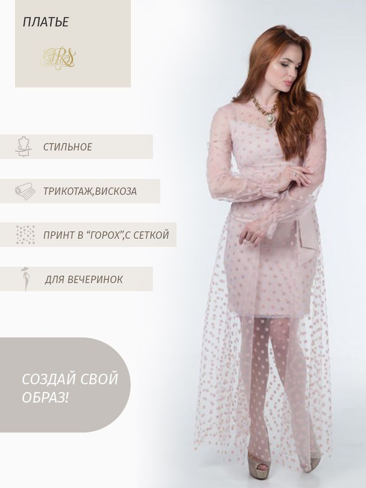 Платье GRS #1
