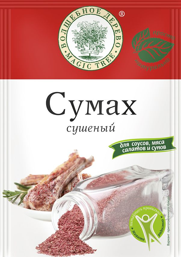 Сумах сушеный, для соусов, мяса, салата и супов, 20 гр, Волшебное Дерево  #1