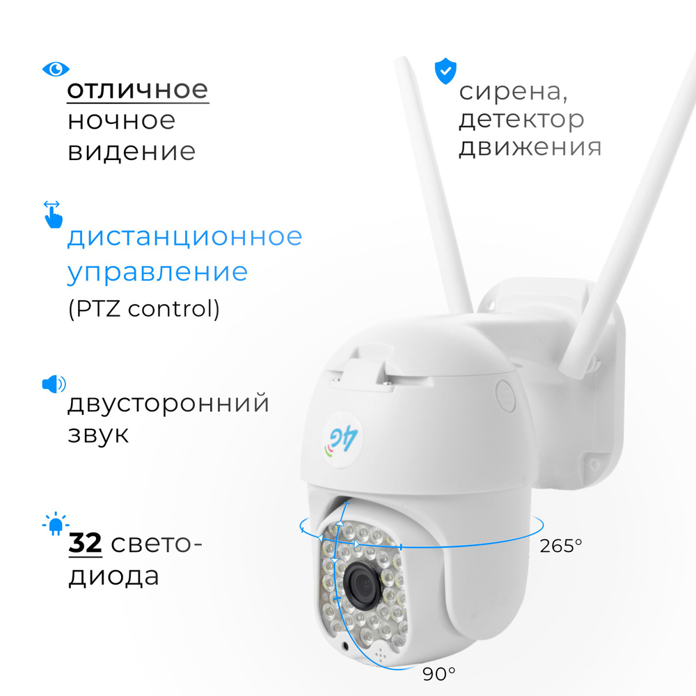 Камера видеонаблюдения V380 Pro V32- 4G, уличная, 2MP, 355 градусов, ночное  видение, сигнализация, детектор движения, совместимость с Android и iOS на  ...