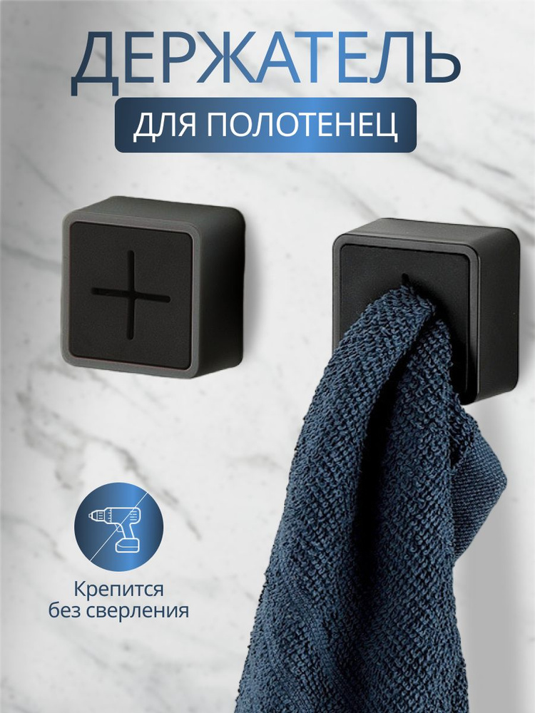 Крючок для ванной, 2 шт, Пластик, Силикон купить по низкой цене с ...