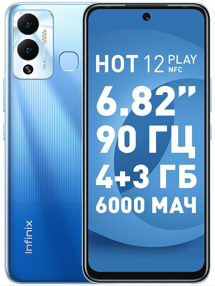 infinix 12 hot 12