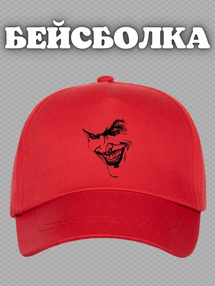 Бейсболка #1