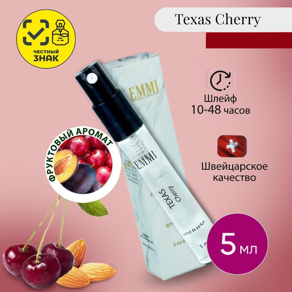 Emmi Parfum U088 Духи 5 мл (801535587)