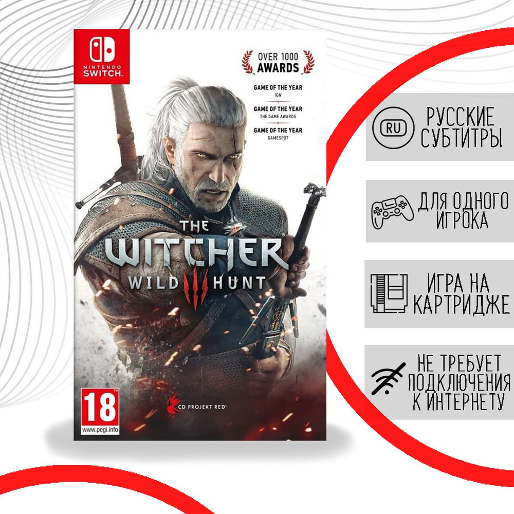 The Witcher III: Wild Hunt (Nintendo Switch, русские субтитры)