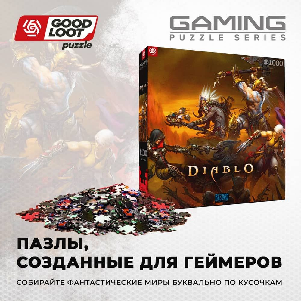 Пазл Diablo Heroes Battle - 1000 элементов (Gaming серия) - купить с  доставкой по выгодным ценам в интернет-магазине OZON (813032332)