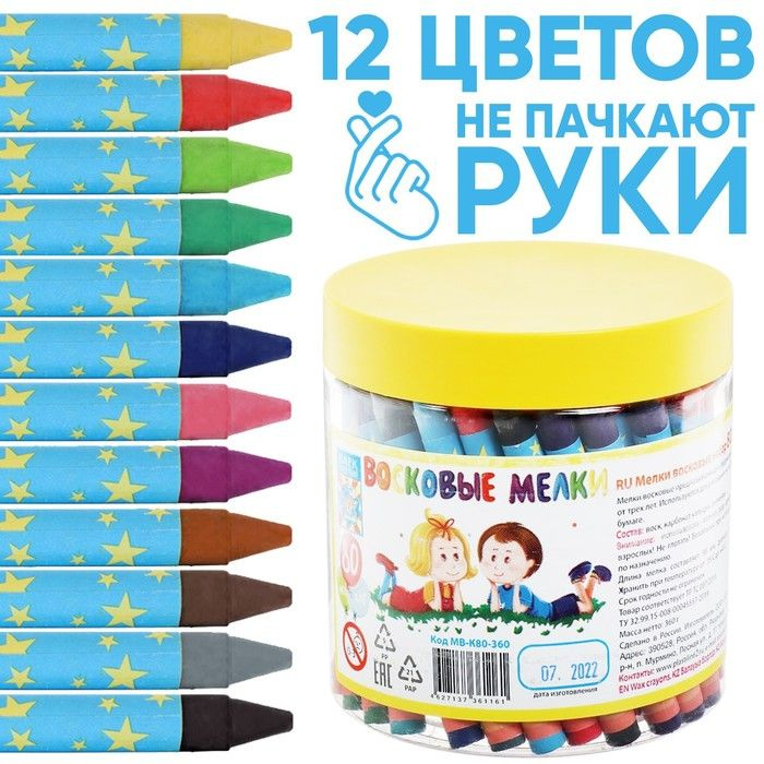 Мелки восковые, 12 цветов, 80 штук, "Игротека", МАКСИ УПАКОВКА, в пластиковом контейнере  #1