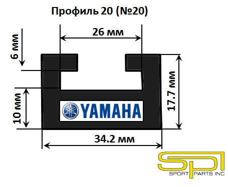 Склизы SPI для снегохода YAMAHA Viking 540/VK10, профиль 20 (№20), графит, 1422 мм, OEM: 8AC-47421-00, #1