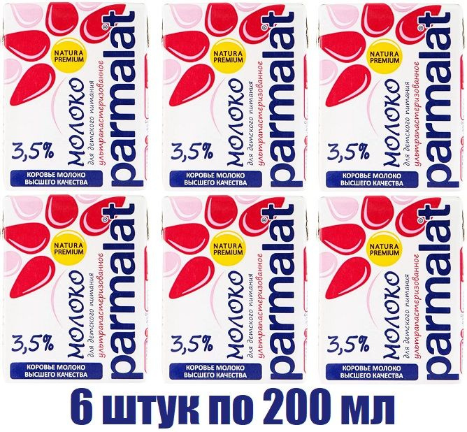 Молоко Parmalat ультрапастеризованное 3,5% 200 мл (6 штук) #1