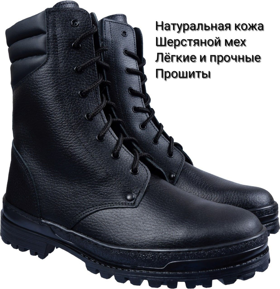 Берцы #1