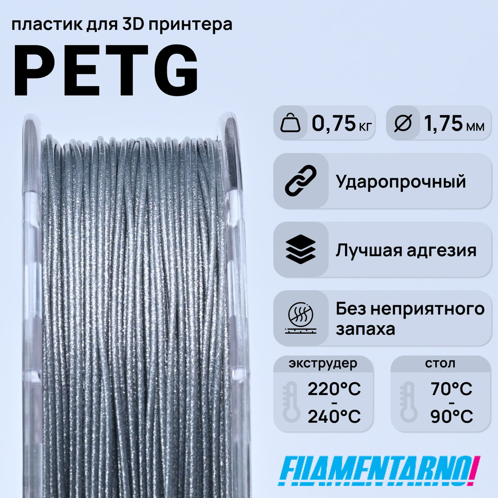 Температура стола при печати petg