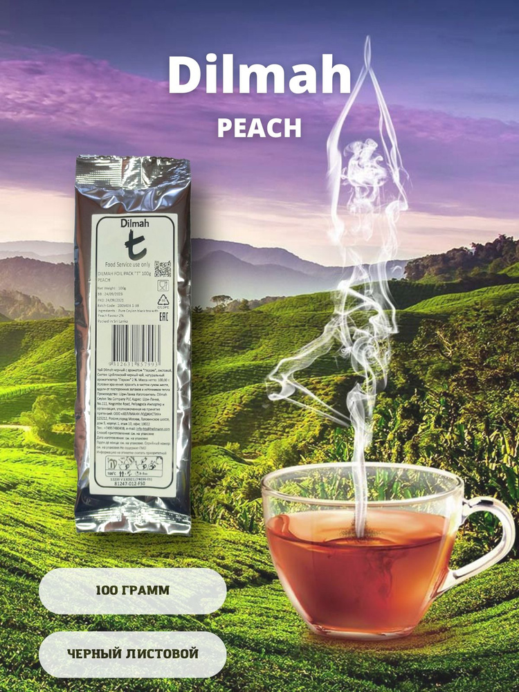 Чай Dilmah черный "Персик" 100 грамм, листовой. (фольгированный пакет)  #1