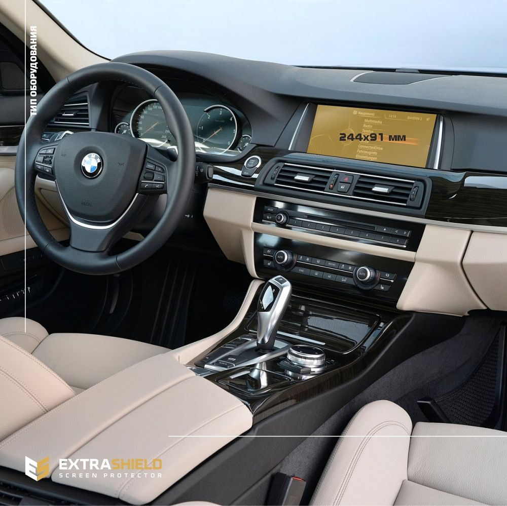 Пленка статическая EXTRASHIELD для BMW 5 серия - Мультимедиа - глянцевая -  GP-BMW-F10-02 - купить по выгодным ценам в интернет-магазине OZON  (374662091)