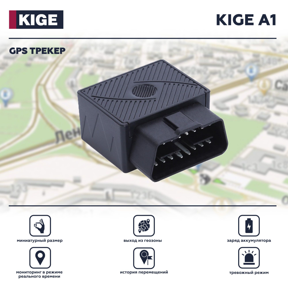 GPS-маяк Kige A1 - купить по низкой цене в интернет-магазине OZON  (1313670050)