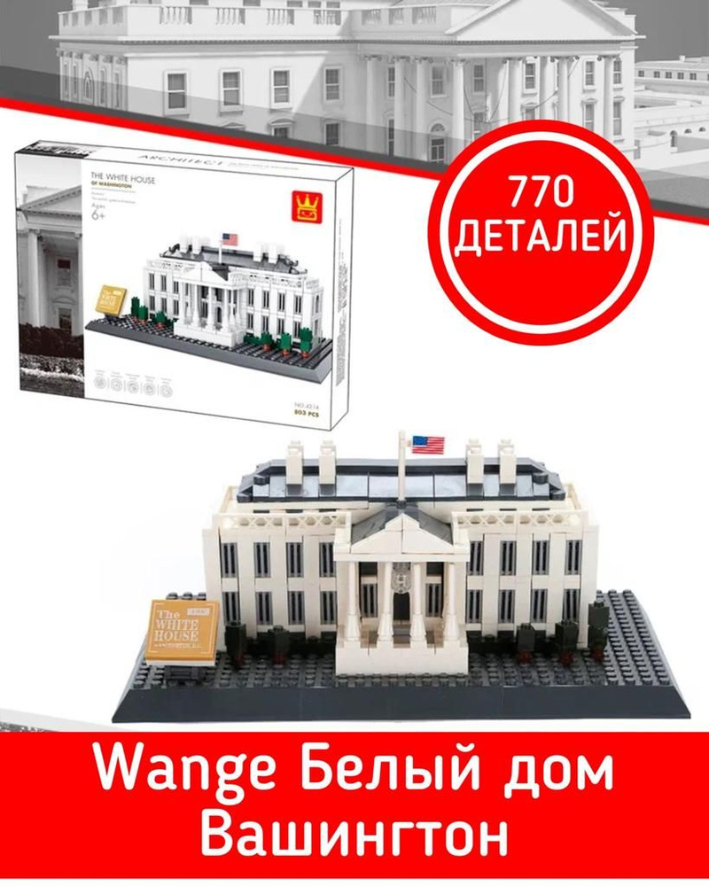 Белый дом США внутри (144 фото)