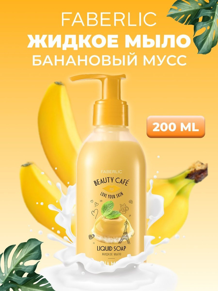 Жидкое крем-мыло для рук «Fresh&Nice» с ароматом зеленого чая, 500 мл