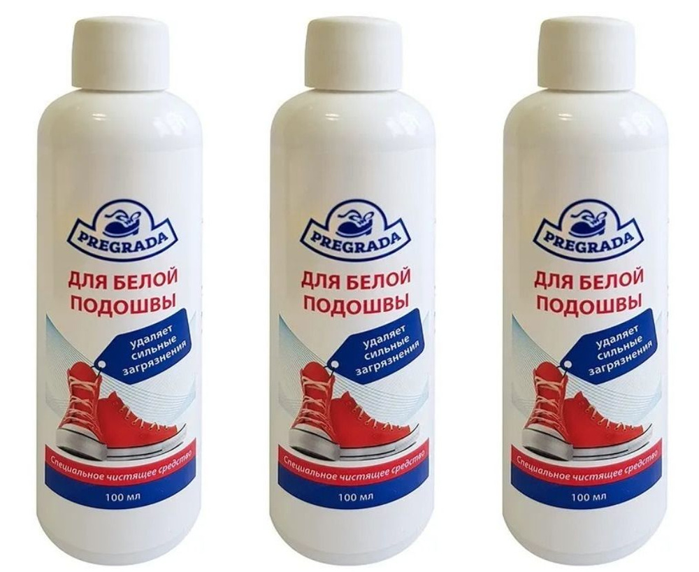 Пена для белой подошвы