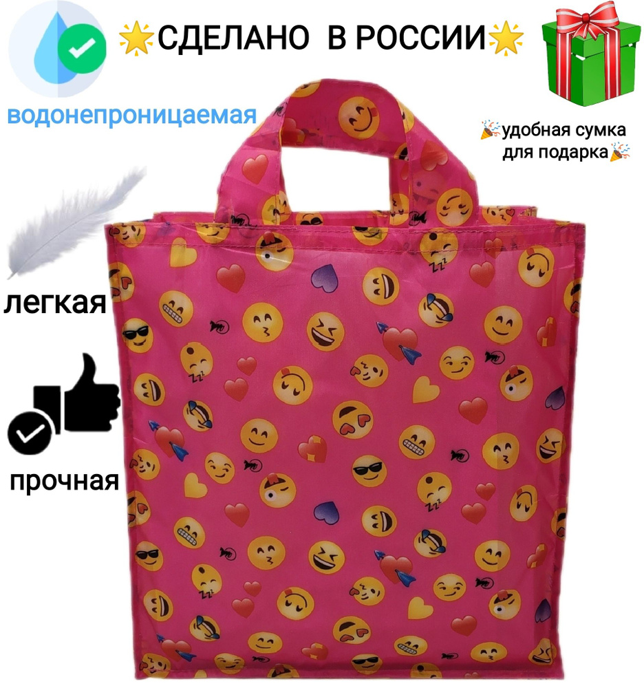 Сумка #1