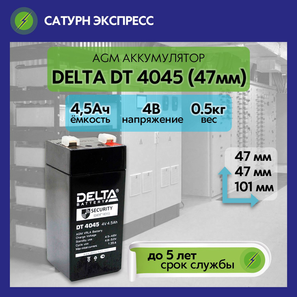 Dt 4045. Dt 4045