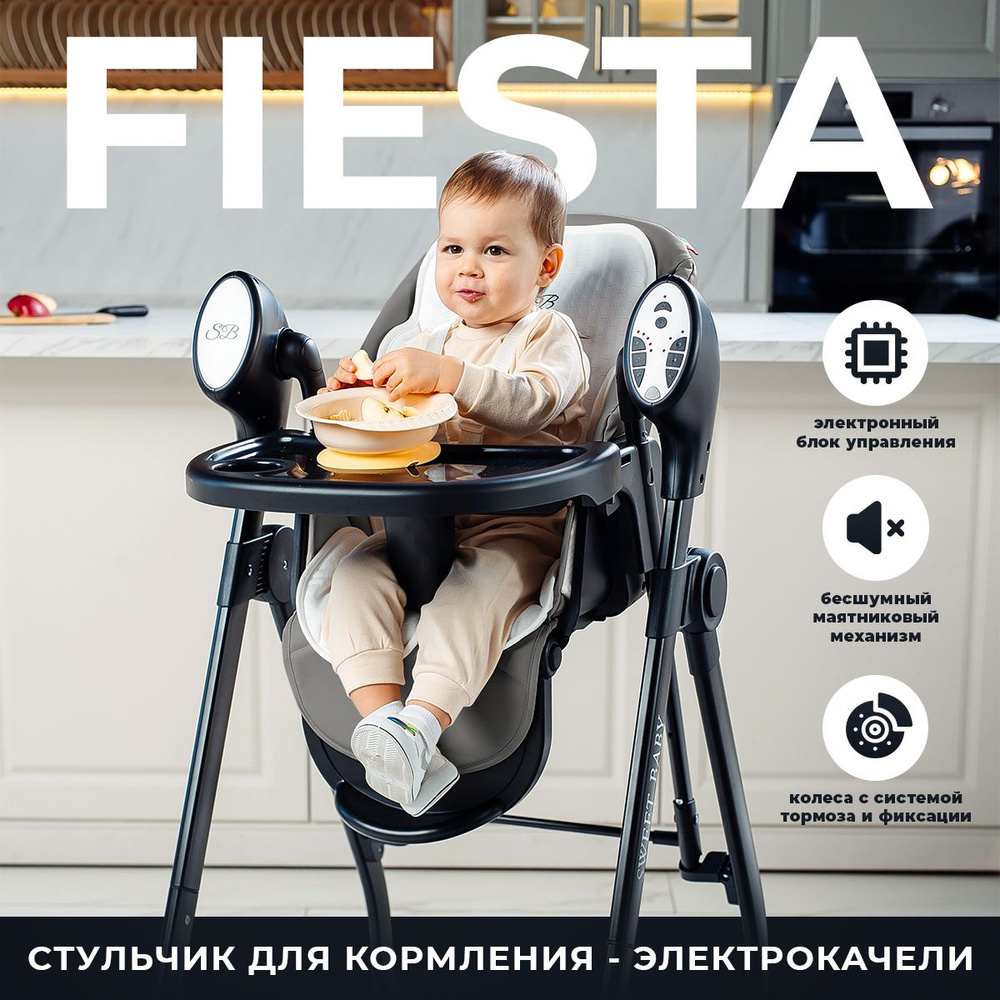 Стульчик для кормления fiesta baby