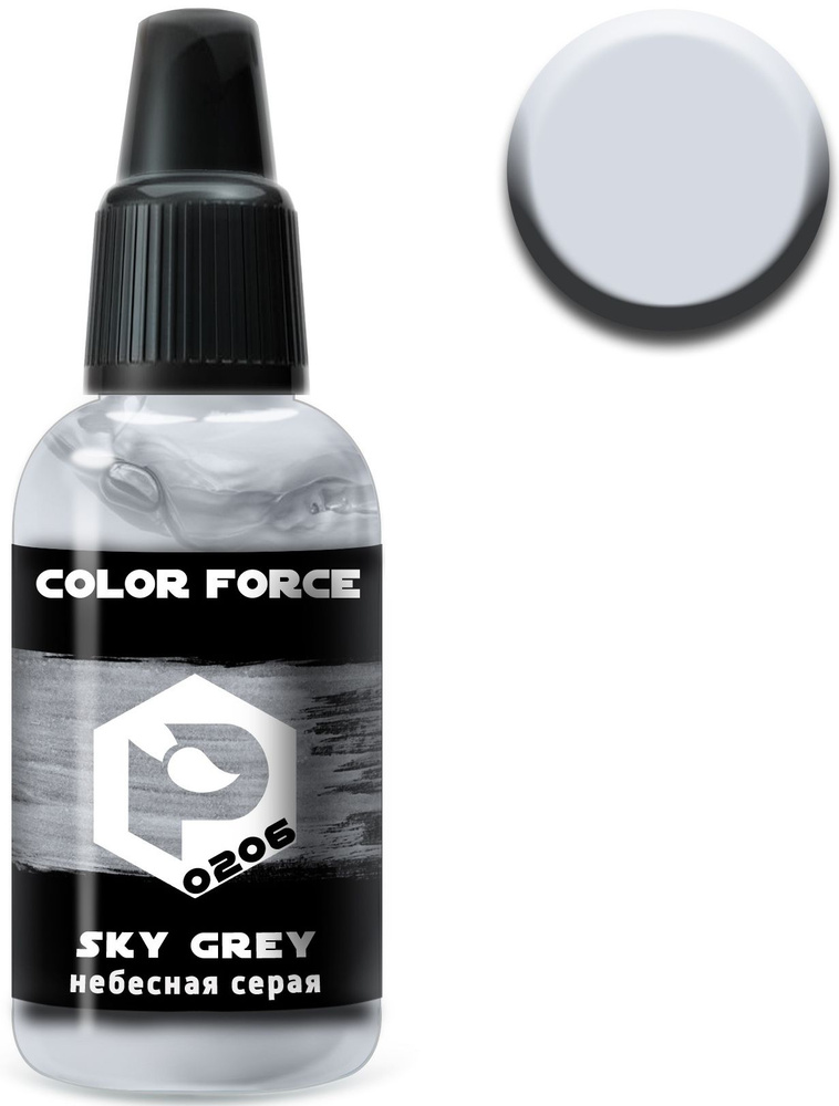 Pacific88 Aero Color Force, Краска акриловая для аэрографа, Небесная серая (Sky grey), 18 мл, 0206  #1