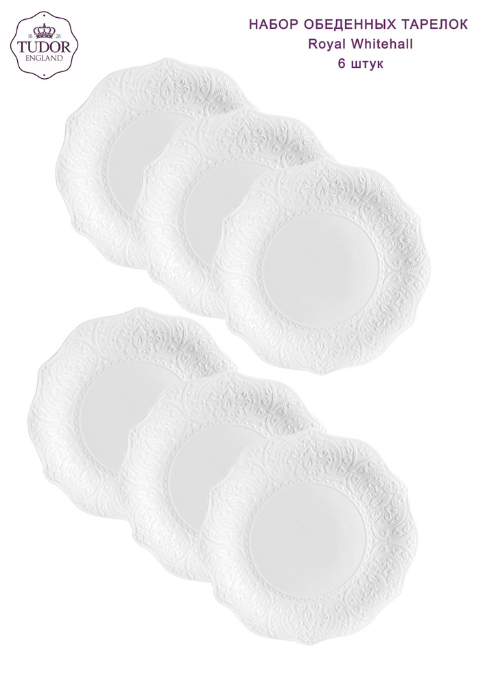 Набор столовой посуды Tudor England из 6 предм., количество персон: 6 ...